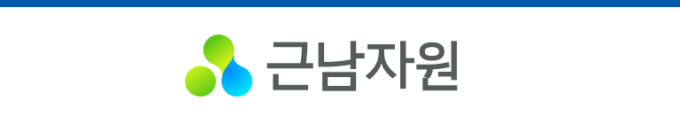 근남자원