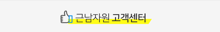 고객센터