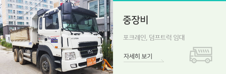 중장비