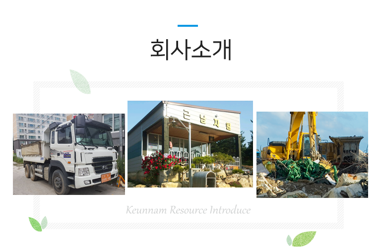 회사소개