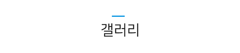갤러리